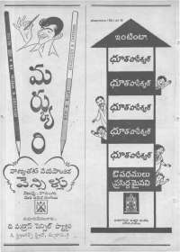 February 1961 Telugu Chandamama magazine page 6