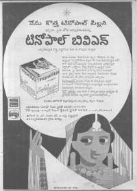 February 1961 Telugu Chandamama magazine page 11