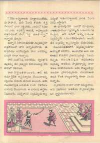 February 1961 Telugu Chandamama magazine page 64