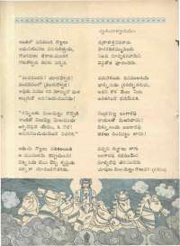 February 1961 Telugu Chandamama magazine page 26