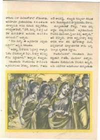 February 1961 Telugu Chandamama magazine page 55