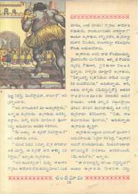 February 1961 Telugu Chandamama magazine page 30