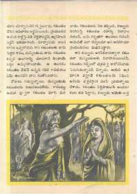 February 1961 Telugu Chandamama magazine page 54