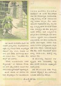 February 1961 Telugu Chandamama magazine page 36