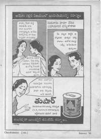 February 1961 Telugu Chandamama magazine page 18