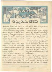 February 1961 Telugu Chandamama magazine page 43