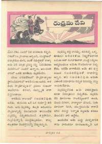 February 1961 Telugu Chandamama magazine page 61