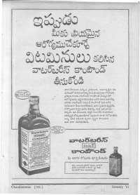 February 1961 Telugu Chandamama magazine page 13