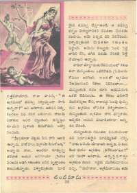 February 1961 Telugu Chandamama magazine page 52