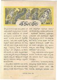 February 1961 Telugu Chandamama magazine page 51