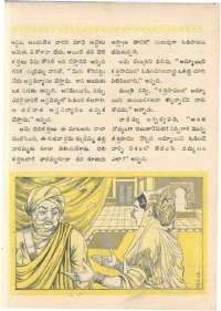 February 1961 Telugu Chandamama magazine page 63