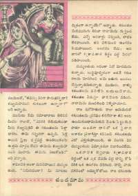 February 1961 Telugu Chandamama magazine page 56
