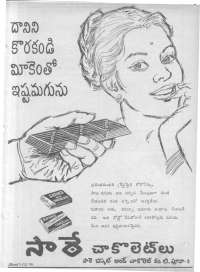 February 1961 Telugu Chandamama magazine page 17