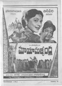 February 1961 Telugu Chandamama magazine page 94
