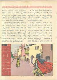February 1961 Telugu Chandamama magazine page 70