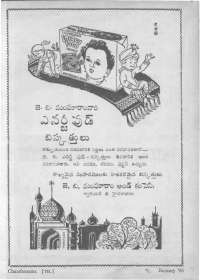 February 1961 Telugu Chandamama magazine page 5