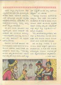 February 1961 Telugu Chandamama magazine page 74