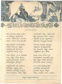 February 1961 Telugu Chandamama magazine page 23