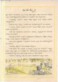 February 1961 Telugu Chandamama magazine page 66