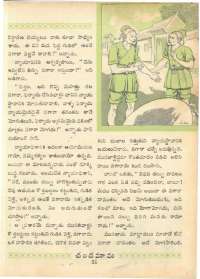 February 1961 Telugu Chandamama magazine page 49