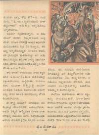 March 1961 Telugu Chandamama magazine page 37