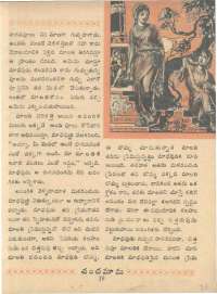 March 1961 Telugu Chandamama magazine page 33