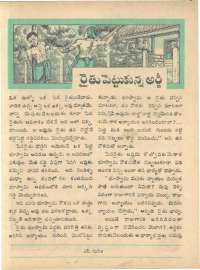 March 1961 Telugu Chandamama magazine page 73
