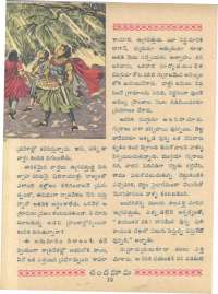 March 1961 Telugu Chandamama magazine page 26