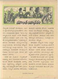 March 1961 Telugu Chandamama magazine page 31