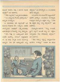 March 1961 Telugu Chandamama magazine page 49