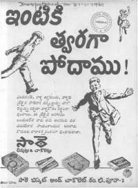 March 1961 Telugu Chandamama magazine page 5