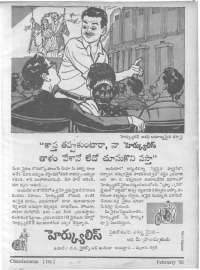 March 1961 Telugu Chandamama magazine page 91