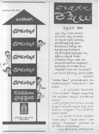 March 1961 Telugu Chandamama magazine page 7