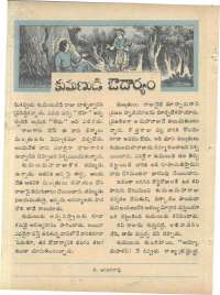 March 1961 Telugu Chandamama magazine page 16