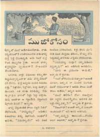 March 1961 Telugu Chandamama magazine page 53