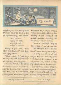 March 1961 Telugu Chandamama magazine page 61