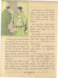 March 1961 Telugu Chandamama magazine page 42