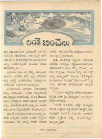 March 1961 Telugu Chandamama magazine page 57