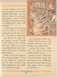March 1961 Telugu Chandamama magazine page 75