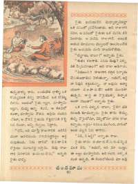March 1961 Telugu Chandamama magazine page 74