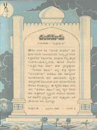 March 1961 Telugu Chandamama magazine page 15