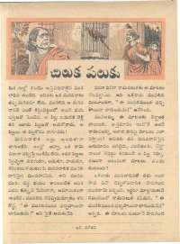 March 1961 Telugu Chandamama magazine page 45