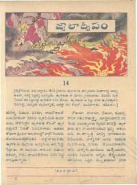 March 1961 Telugu Chandamama magazine page 23
