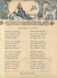 March 1961 Telugu Chandamama magazine page 19