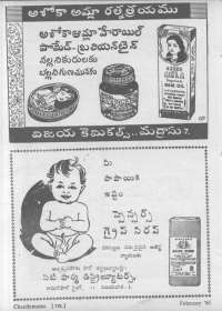 March 1961 Telugu Chandamama magazine page 12