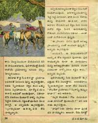 March 1961 Telugu Chandamama magazine page 28