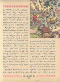 March 1961 Telugu Chandamama magazine page 25