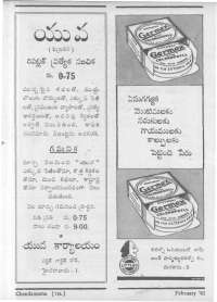 March 1961 Telugu Chandamama magazine page 10