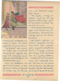 March 1961 Telugu Chandamama magazine page 66