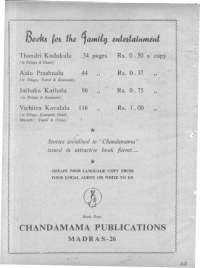March 1961 Telugu Chandamama magazine page 90